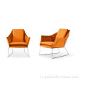 현대 디자인 뉴욕 안락 의자
